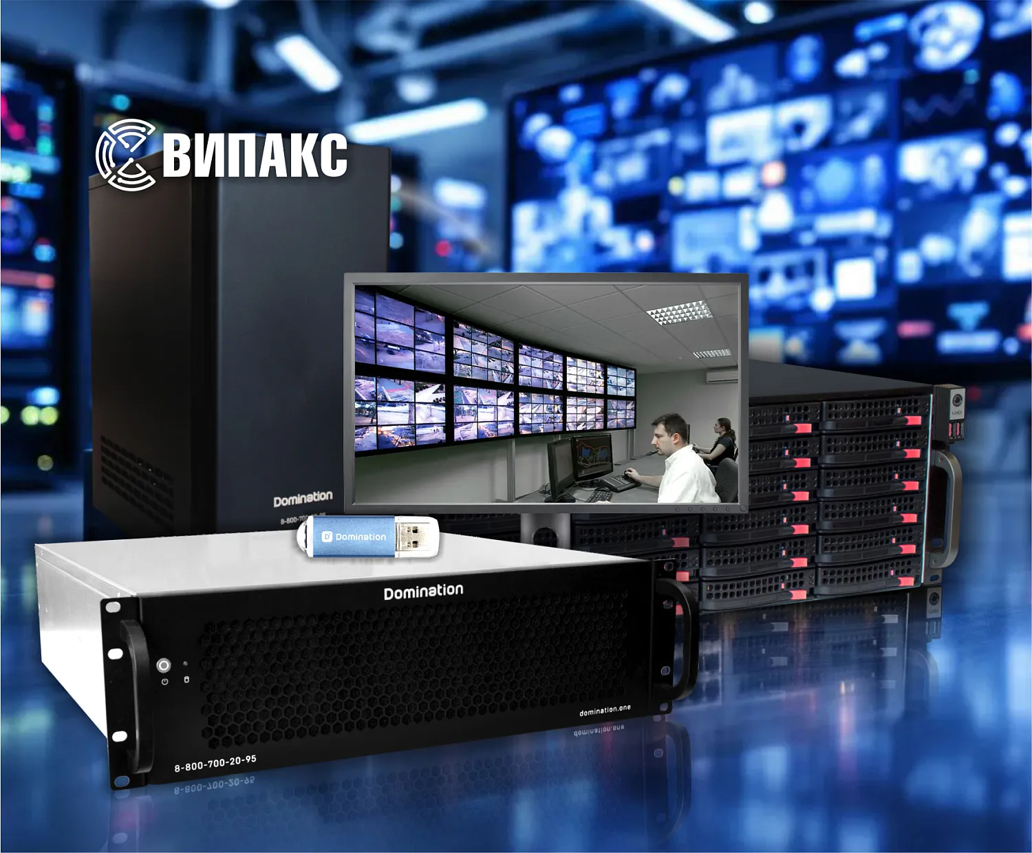 Надёжное оборудование Domination по специальной цене