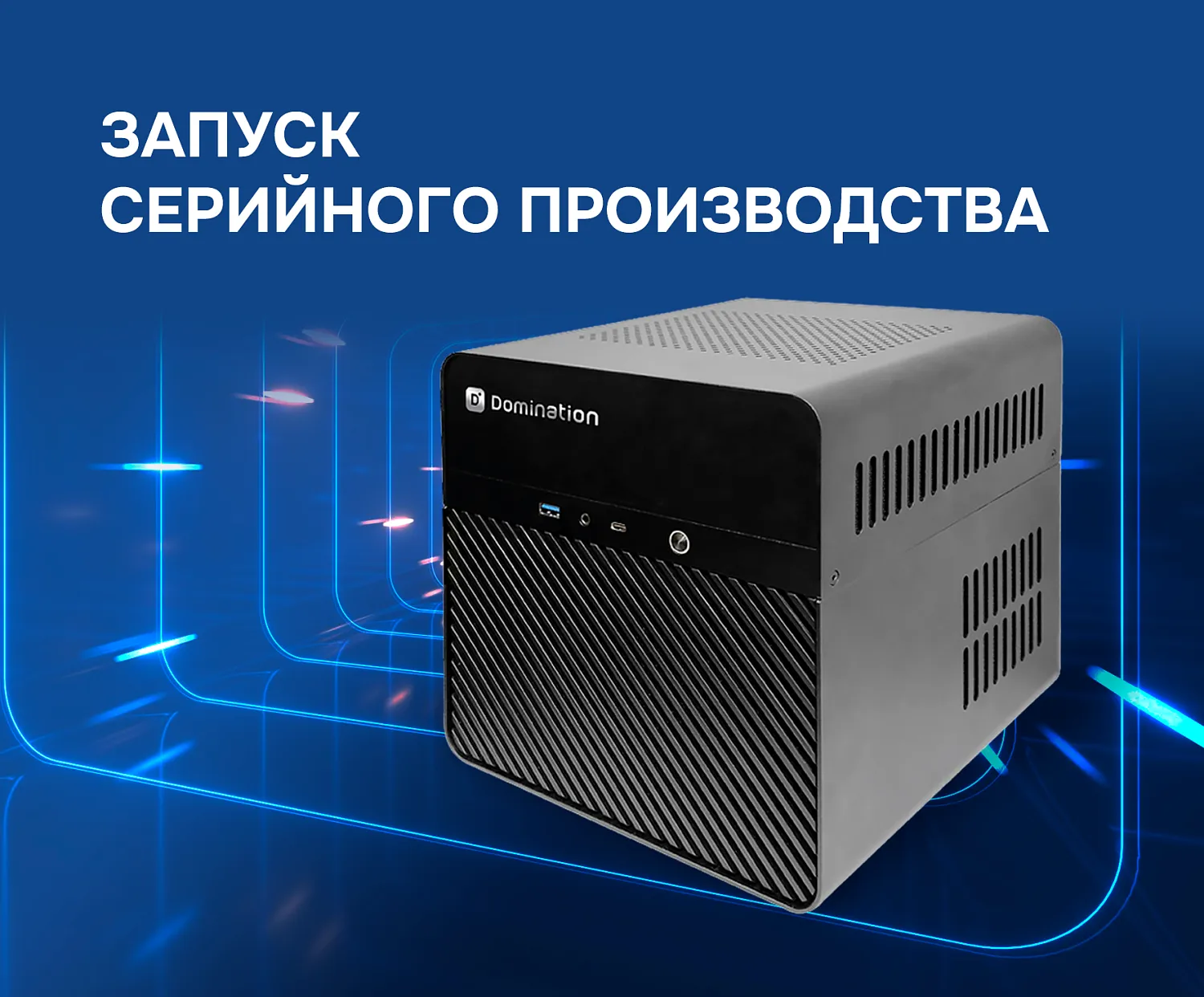 Интеллектуальный видеосервер ВИПАКС Domination IP — третье поколение видеосерверов