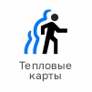 тепловые карты.jpg
