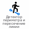 Детектор периметра и пересечения линии.jpg