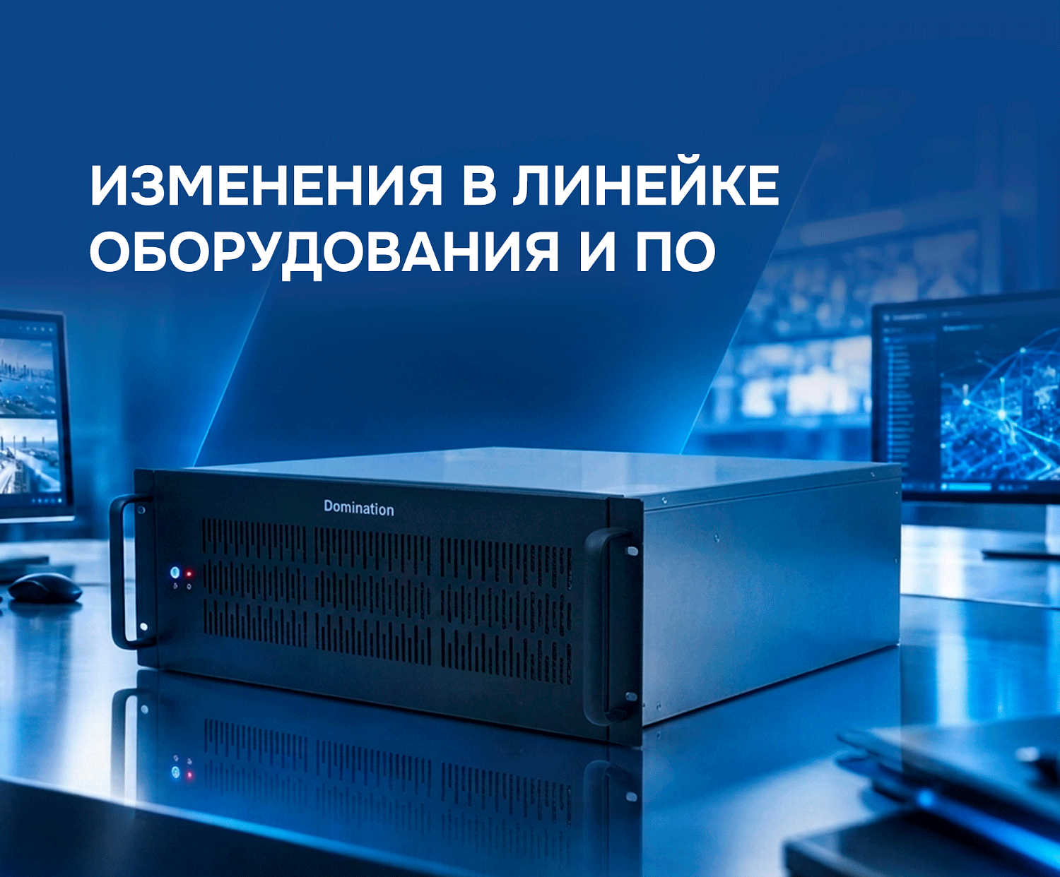 ВИПАКС развивает решения на базе российской операционной системы